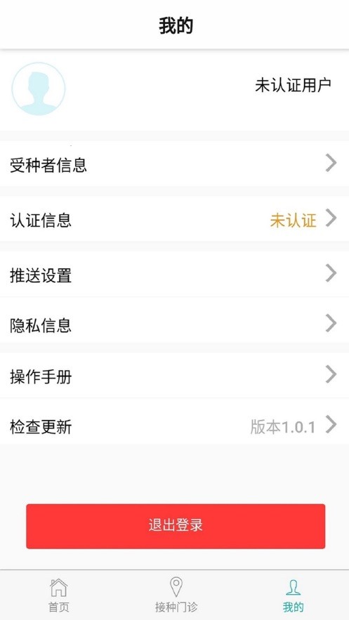 青海青苗宝最新版本最新版截图4