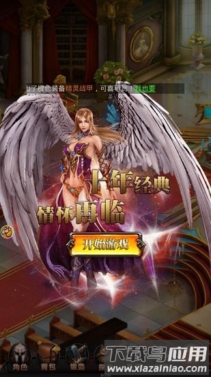 魔域来了手游正版截图2