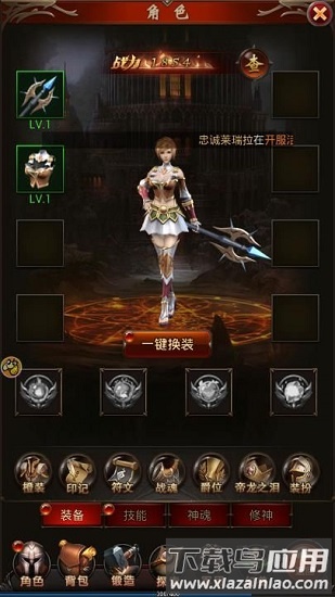 魔域来了手游正版截图4