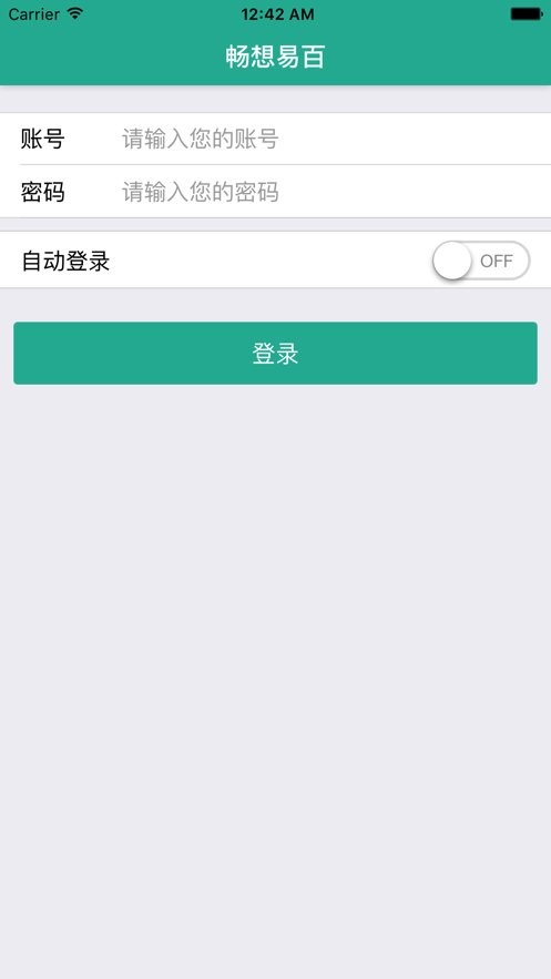 畅想易百官方版最新版截图3