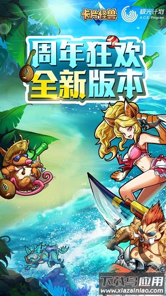 卡片怪兽手游截图1