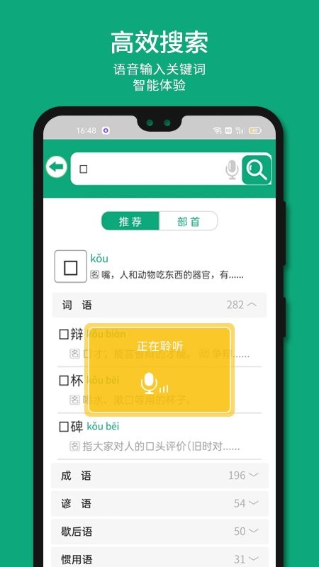 语文树官方版最新版截图1