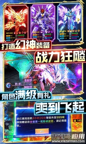 黑夜传说游戏下载