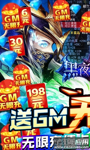 黑夜传说手游最新版截图1