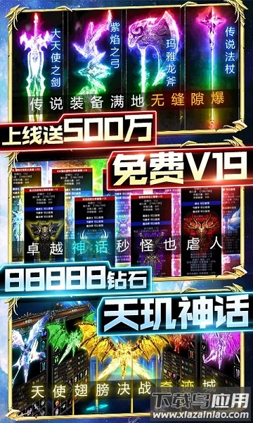 黑夜传说手游最新版截图2