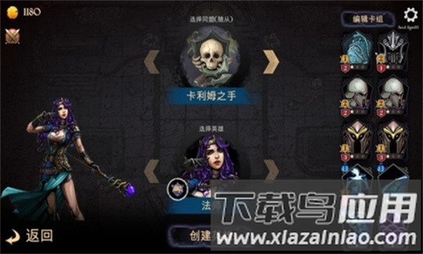 魔域地牢手机版截图