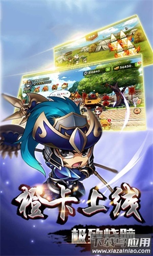 真三国时代游戏下载