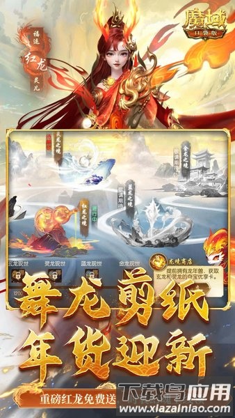 魔域口袋版官方正版最新版截图4