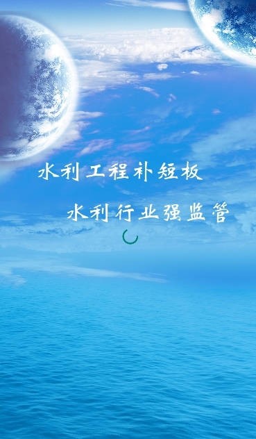 豫水资源税申报app 豫水资源手机版下载安装