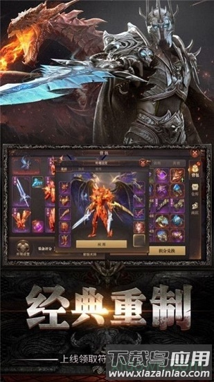 魔域之剑游戏最新版截图2