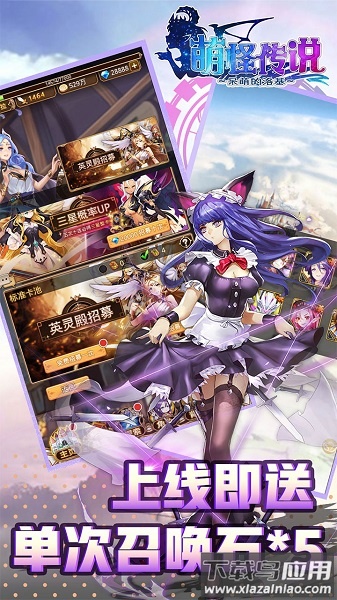 萌怪传说游戏截图1