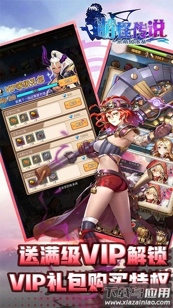 萌怪传说游戏截图2