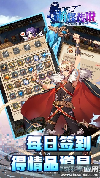 萌怪传说游戏截图3