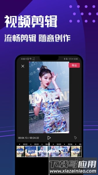 魔图秀秀软件截图3
