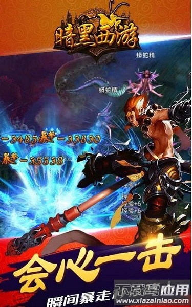 暗黑西游游戏最新版截图2