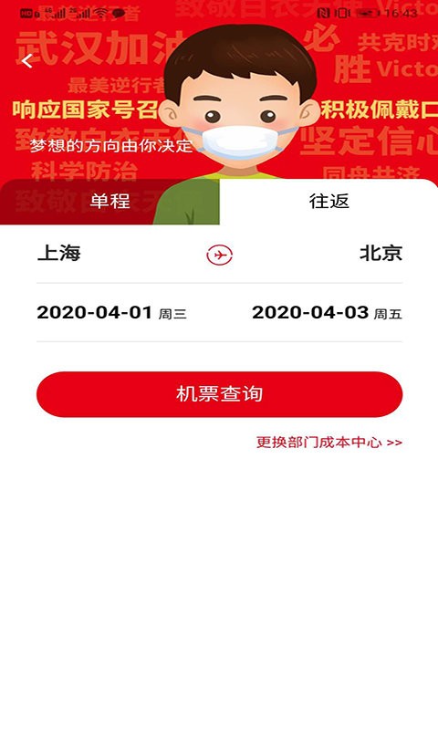 程多多商旅手机版 程多多最新版app下载
