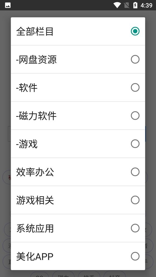 搜软官方版最新版截图1