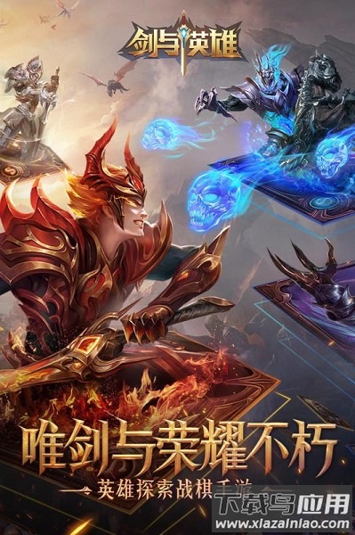 剑与英雄游戏最新版截图1