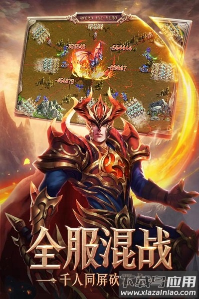 剑与英雄游戏最新版截图3