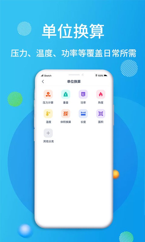 石油桥钻井助手应用最新版截图3