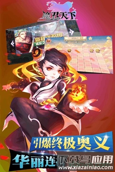 魔君天下手游最新版截图1