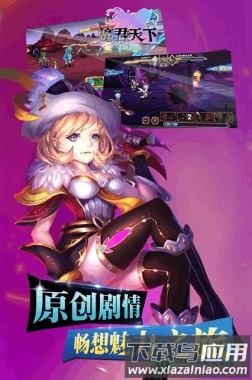 魔君天下手游最新版截图3