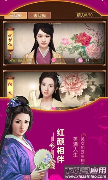 江山美人亲王篇手游截图