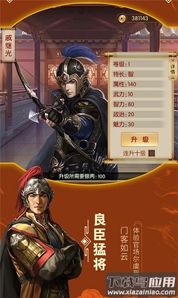 江山美人亲王篇手游截图