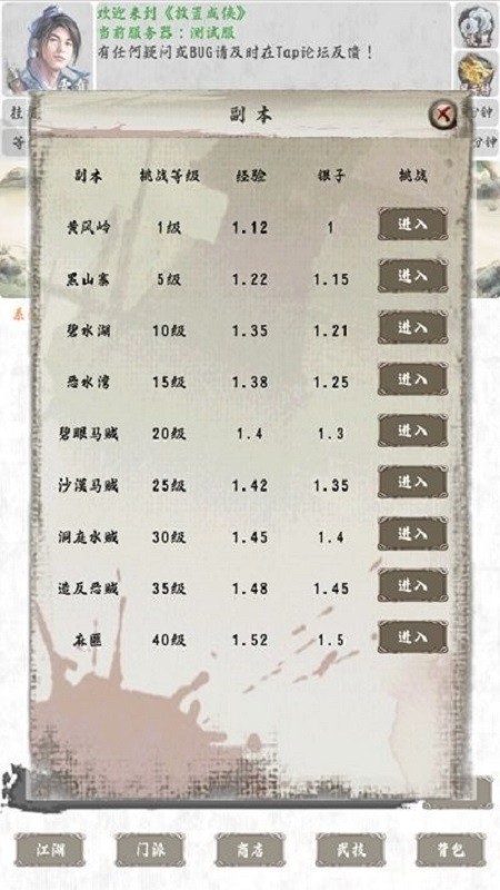 放置成侠游戏最新版截图2