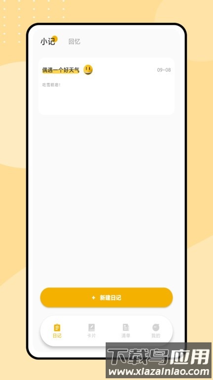 魔吉多最新版最新版截图1