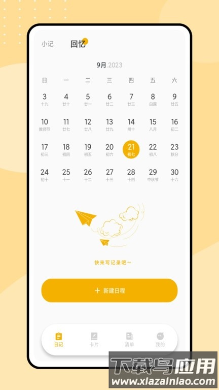 魔吉多最新版最新版截图3
