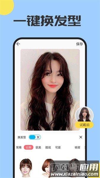 魔发相机最新版截图2