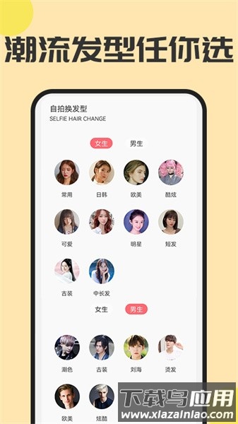 魔发相机最新版截图3