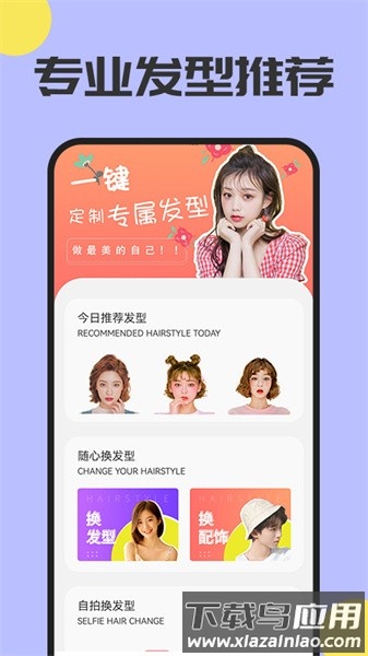 魔发相机最新版截图4