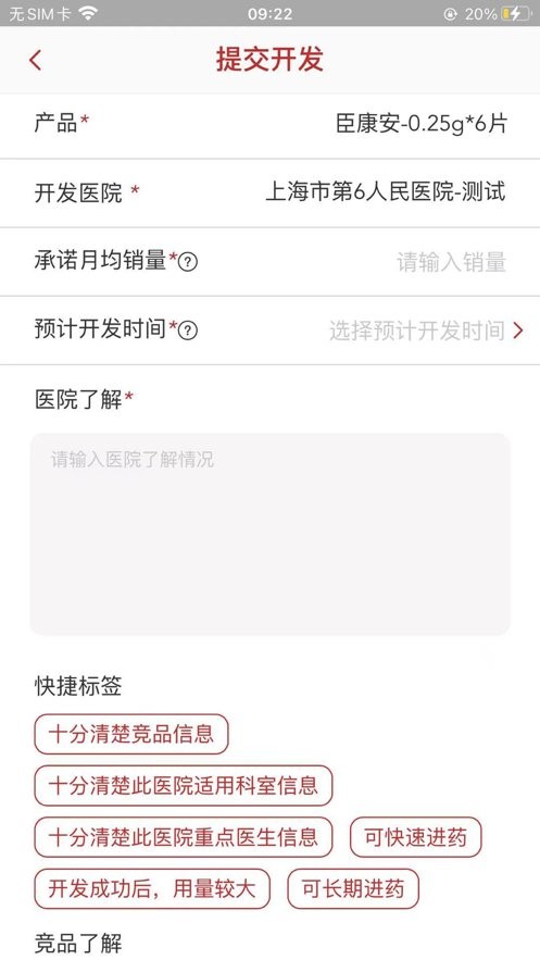 朱鹊医访app