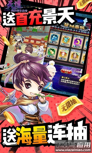 天道游戏最新版截图1