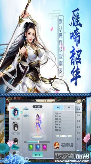 仙缘仙灭手游下载