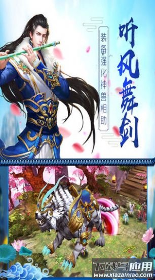 仙缘仙灭官方版截图