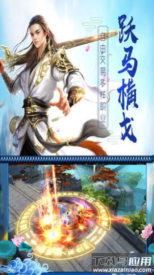 仙缘仙灭官方版截图