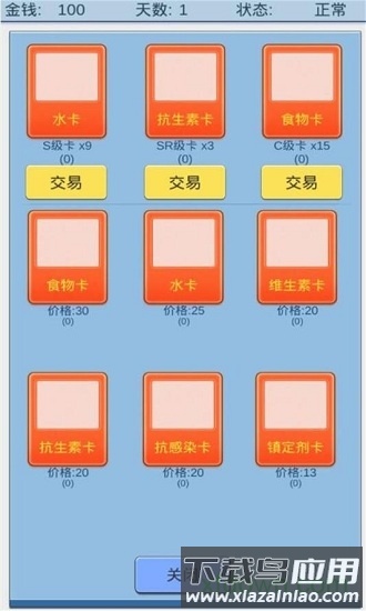 魔卡求生九游版截图3