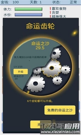 魔卡求生九游版截图4