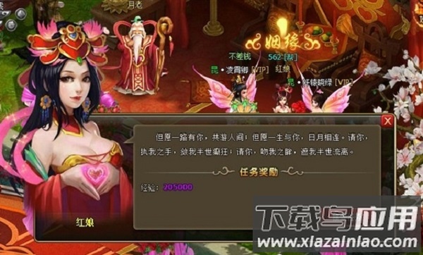 醉西游游戏截图1