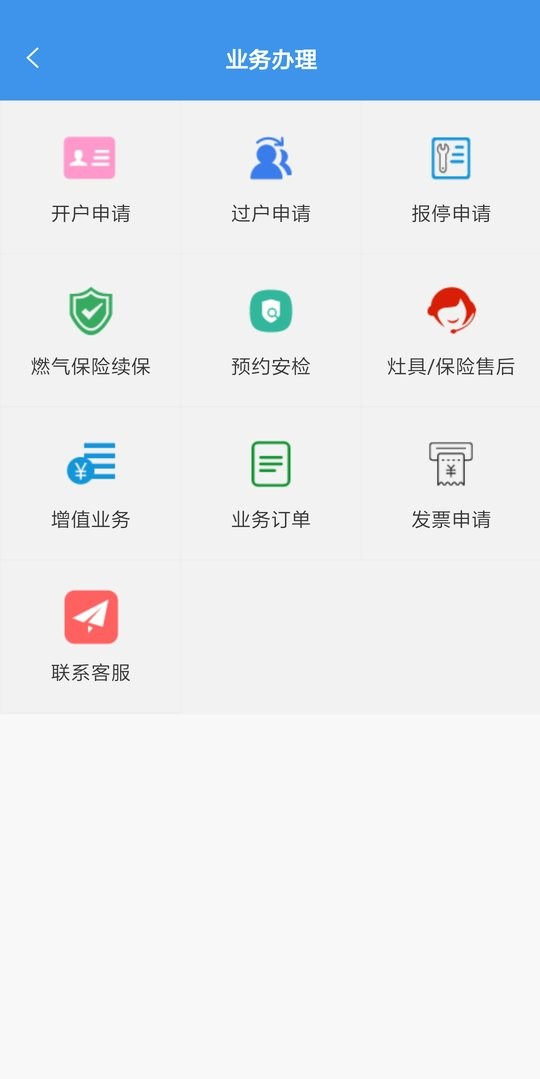 智慧太昌下载 智慧太昌燃气app