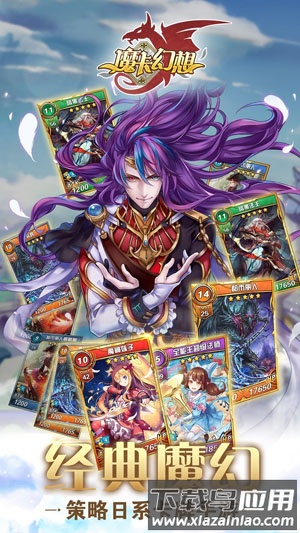 魔卡幻想手游截图1