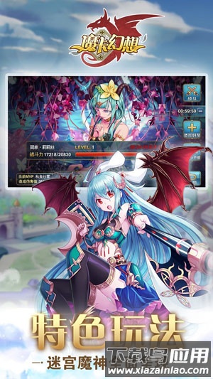 魔卡幻想手游截图4