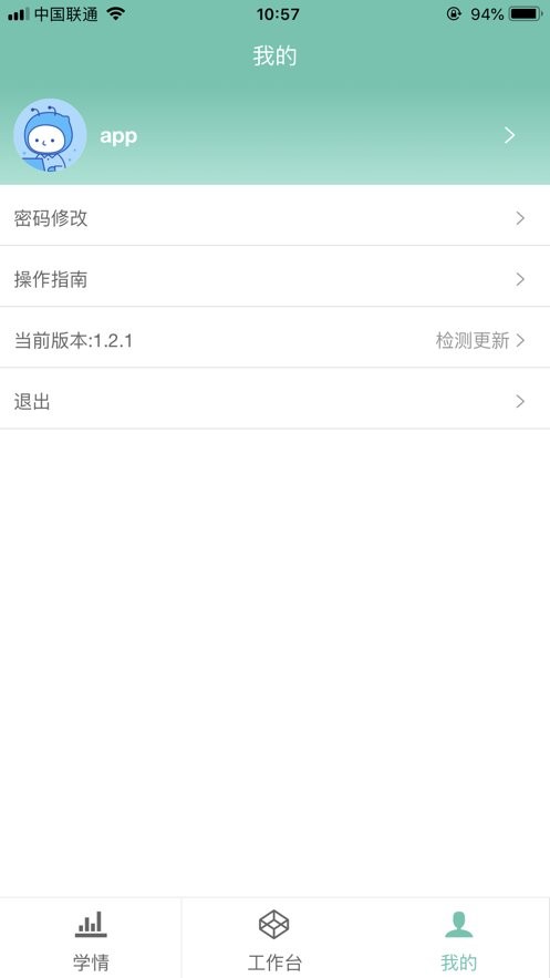 智慧研修最新版截图1
