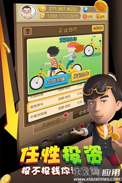 虫虫助手游戏金币大富翁截图