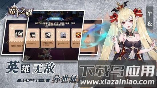 魔卡之耀最新版截图