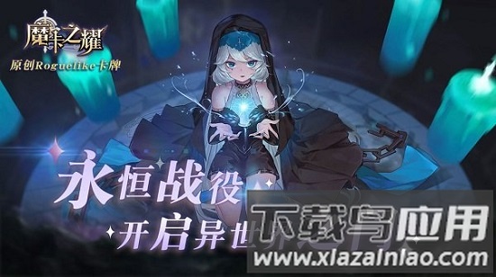 魔卡之耀最新版截图