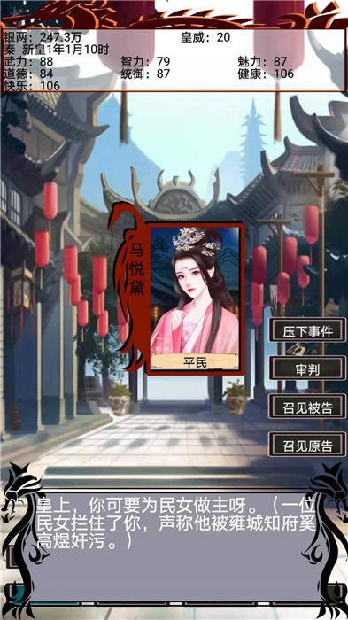 幻想之登极为皇游戏最新版截图3